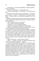 Собрание сочинений. Том 11. 2023-2024 — фото, картинка — 15