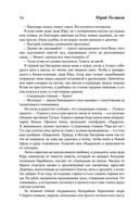 Собрание сочинений. Том 11. 2023-2024 — фото, картинка — 17