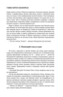 Собрание сочинений. Том 11. 2023-2024 — фото, картинка — 18