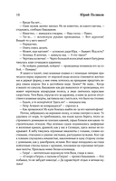 Собрание сочинений. Том 11. 2023-2024 — фото, картинка — 19