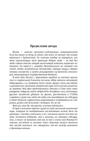 Собрание сочинений. Том 11. 2023-2024 — фото, картинка — 8