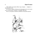 Собрание сочинений. Том 11. 2023-2024 — фото, картинка — 9