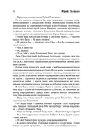 Собрание сочинений. Том 11. 2023-2024 — фото, картинка — 11