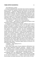 Собрание сочинений. Том 11. 2023-2024 — фото, картинка — 12