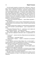 Собрание сочинений. Том 11. 2023-2024 — фото, картинка — 13