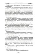 Архивы Дрездена: Доказательства вины. Белая ночь — фото, картинка — 17