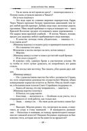 Архивы Дрездена: Доказательства вины. Белая ночь — фото, картинка — 18