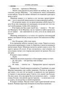 Архивы Дрездена: Доказательства вины. Белая ночь — фото, картинка — 19