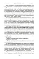 Архивы Дрездена: Доказательства вины. Белая ночь — фото, картинка — 22