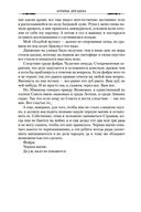 Архивы Дрездена: Доказательства вины. Белая ночь — фото, картинка — 23