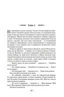 Архивы Дрездена: Доказательства вины. Белая ночь — фото, картинка — 24