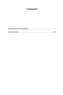 Архивы Дрездена: Доказательства вины. Белая ночь — фото, картинка — 25