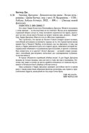 Архивы Дрездена: Доказательства вины. Белая ночь — фото, картинка — 26