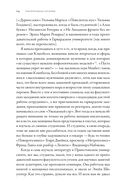 Тысячеликая героиня. Женский архетип в мифологии и литературе — фото, картинка — 17