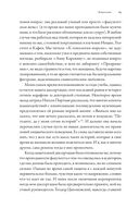 Тысячеликая героиня. Женский архетип в мифологии и литературе — фото, картинка — 18