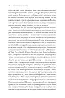 Тысячеликая героиня. Женский архетип в мифологии и литературе — фото, картинка — 19