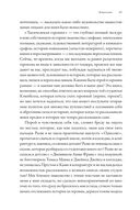 Тысячеликая героиня. Женский архетип в мифологии и литературе — фото, картинка — 20