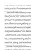 Тысячеликая героиня. Женский архетип в мифологии и литературе — фото, картинка — 23