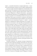 Тысячеликая героиня. Женский архетип в мифологии и литературе — фото, картинка — 26