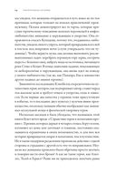 Тысячеликая героиня. Женский архетип в мифологии и литературе — фото, картинка — 27
