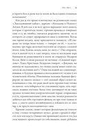 Тысячеликая героиня. Женский архетип в мифологии и литературе — фото, картинка — 28