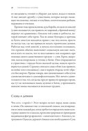 Тысячеликая героиня. Женский архетип в мифологии и литературе — фото, картинка — 29
