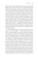 Тысячеликая героиня. Женский архетип в мифологии и литературе — фото, картинка — 30
