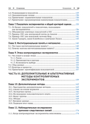 Доверительное А/В-тестирование — фото, картинка — 11