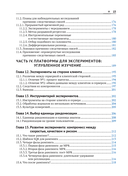 Доверительное А/В-тестирование — фото, картинка — 12