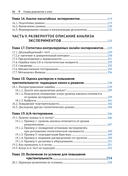 Доверительное А/В-тестирование — фото, картинка — 13