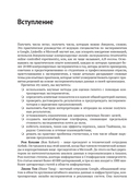 Доверительное А/В-тестирование — фото, картинка — 15