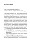 Доверительное А/В-тестирование — фото, картинка — 17