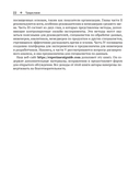 Доверительное А/В-тестирование — фото, картинка — 18