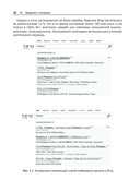 Доверительное А/В-тестирование — фото, картинка — 21