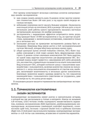 Доверительное А/В-тестирование — фото, картинка — 22