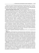 Доверительное А/В-тестирование — фото, картинка — 24