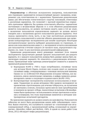 Доверительное А/В-тестирование — фото, картинка — 25