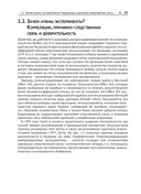 Доверительное А/В-тестирование — фото, картинка — 26