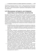 Доверительное А/В-тестирование — фото, картинка — 28