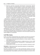 Доверительное А/В-тестирование — фото, картинка — 29