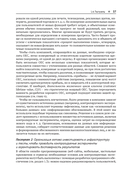 Доверительное А/В-тестирование — фото, картинка — 30