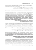 Доверительное А/В-тестирование — фото, картинка — 4