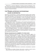 Доверительное А/В-тестирование — фото, картинка — 34