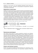 Доверительное А/В-тестирование — фото, картинка — 35