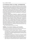 Доверительное А/В-тестирование — фото, картинка — 39