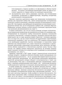 Доверительное А/В-тестирование — фото, картинка — 40