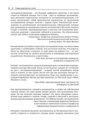 Доверительное А/В-тестирование — фото, картинка — 5