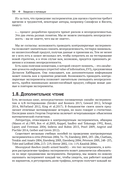 Доверительное А/В-тестирование — фото, картинка — 43