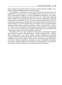 Доверительное А/В-тестирование — фото, картинка — 44