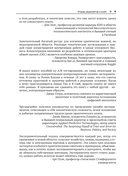 Доверительное А/В-тестирование — фото, картинка — 6